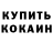 БУТИРАТ GHB Nubik Cubik