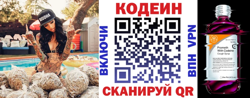 Кодеин Purple Drank  наркота  Салехард 