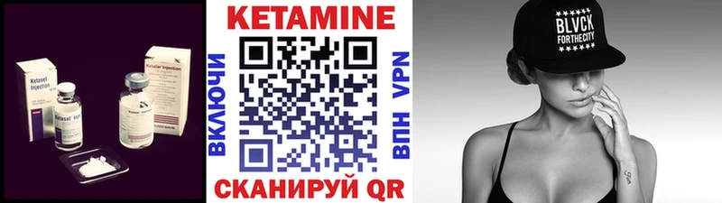 Кетамин ketamine  Салехард 