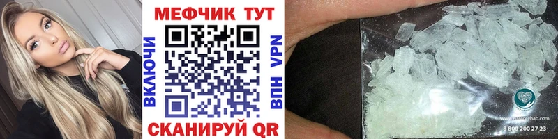 Мефедрон кристаллы  Салехард 