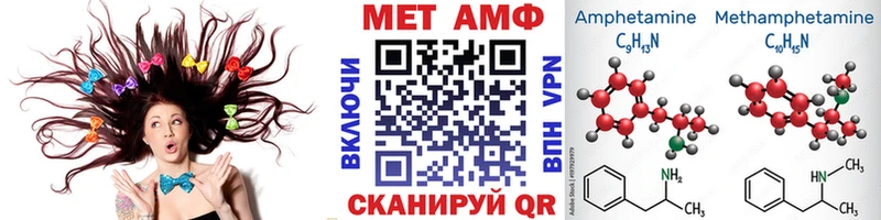 МЕТАМФЕТАМИН мет  купить  цена  Салехард 